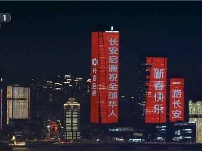 科技与非遗共舞长安夜，长安汽车伴您共赴马年团圆新程