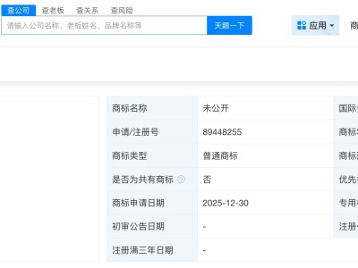 小米申请小米智能存储商标