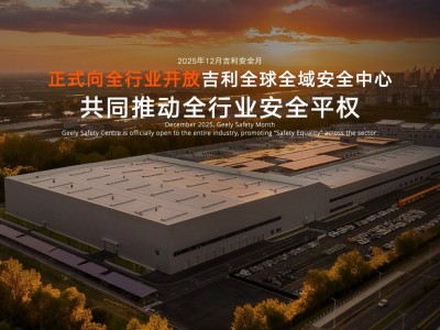 吉利淦家阅新春寄语：走内涵式发展路，以价值创造引领汽车行业新未来