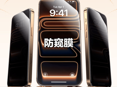 三星S26 Ultra隐私显示功能来袭，无需防窥膜，开启隐私防护新体验