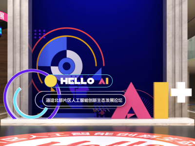 元宵灯火映智造星河！海淀北部邀您共赴AI与民俗的春日科技盛宴