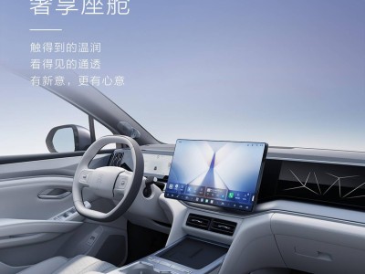 比亚迪宋Ultra EV内饰首曝：简约年轻设计，双屏双充打造舒适驾乘体验