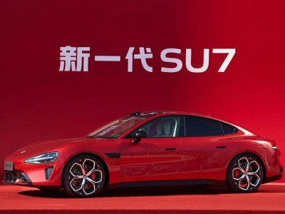 小米SU7新增“赤霞红”配色，技术配置升级，售后保障长达十年以上