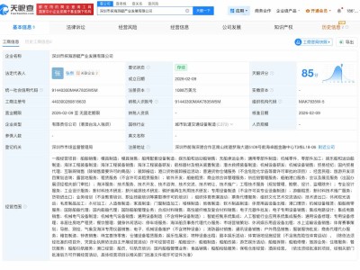 揭秘刘强东游艇品牌关联公司