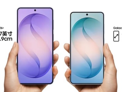 三星Galaxy S26与S26+正式登场：性能影像双升级 京东优惠价5499元起