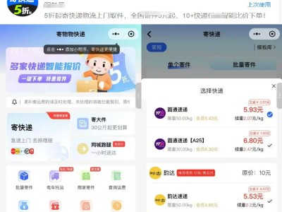 飞机号购买，官网自助下单真的简单吗？