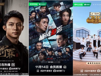 爱奇艺2025年财报亮眼：Q4收入双增 连续四年盈利 新兴业务蓄势待发