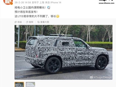 路虎纯电“小卫士”国内实车谍照曝光,预计年底发布,或取代发现运动版