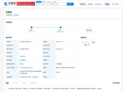 宇树科技机器狗外观专利获授权