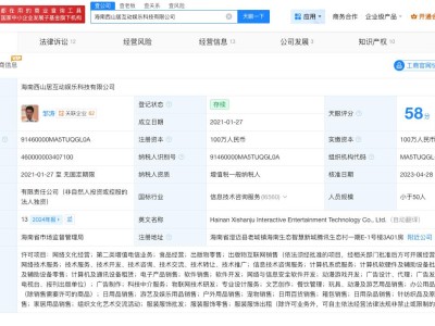尘白禁区关联公司涉多起纠纷