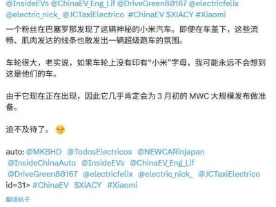 西班牙街头惊现疑似小米超跑新车型 轮毂“xiaomi”字样或为MWC 2026预热