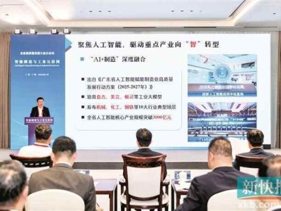 广东加速“AI+制造”布局:华为亿纬锂能等企业科技革新引领产业升级