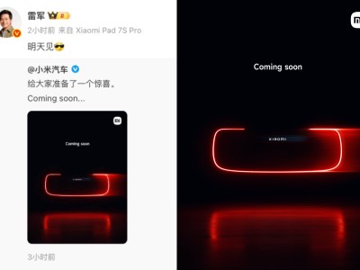 雷军“暗藏玄机”！SU7铺路后，小米超跑成进军欧洲关键“利器”