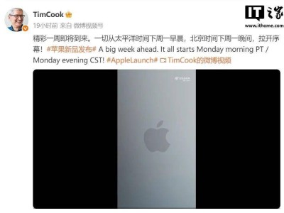 苹果3月2日起新品连发三天，多款新品齐亮相，库克这次要玩啥新花样？