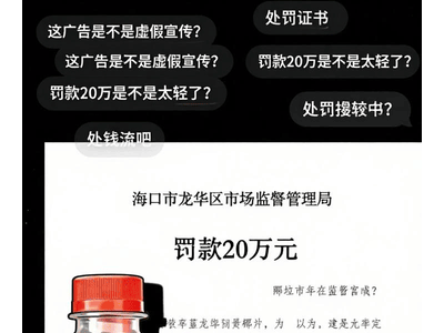 椰树集团低俗广告屡教不改，擦边营销难赢市场与人心