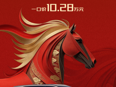 埃安i60国民增程210马到成功版上市，续航强劲还有限时购车优惠