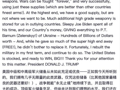 特朗普：美军弹药充足且优质 可“永远打下去且赢得漂亮”