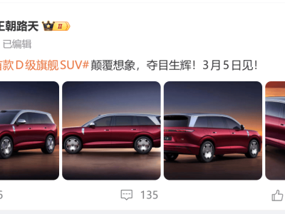 比亚迪大唐3月5日首秀!大尺寸配新技术 售价或锁定30至40万区间