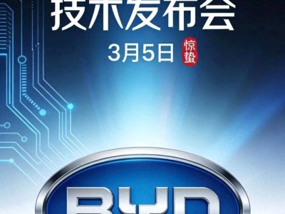 比亚迪放大招！厂房内造天门山天梯 神秘新车挑战1289次测试引期待