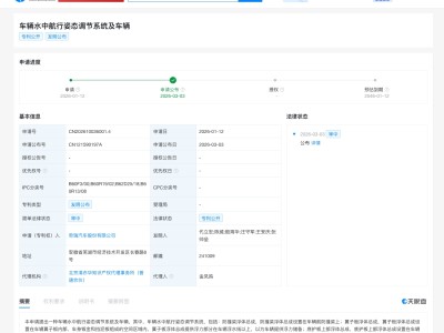 奇瑞公布车辆水中航行姿态调节专利 可提升航行速度与驾驶安全性