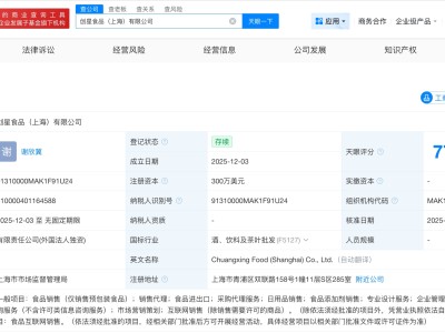 揭秘IF椰子水关联公司