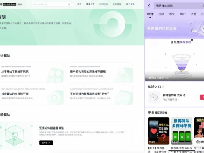 抖音“体验算法”板块上线：可视化互动拆解，带你读懂视频推荐逻辑