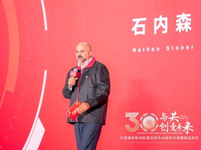 无锡康明斯涡轮增压技术30周年:P7&Q7新品发布,开启发展新篇章