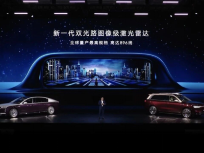 华为896线激光雷达发布!智能驾驶"高线数时代"来临