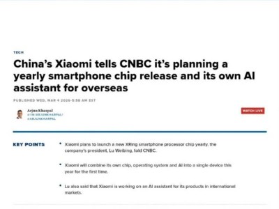 小米自研玄戒芯片加速迭代：O1已亮相 未来每年更新 五年豪掷2000亿攻坚