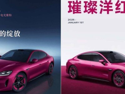 尚界Z7亮相引热议：与小米SU7设计“撞脸”，保时捷中国也疑似发声回应