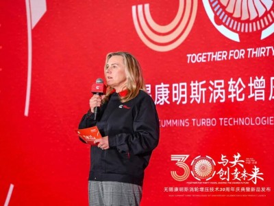 无锡康明斯涡轮增压技术30周年庆：P7&Q7新品发布，引领行业新征程