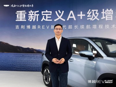 吉利博越REV携超级铂金增程系统亮相 极端温差测试彰显硬核实力