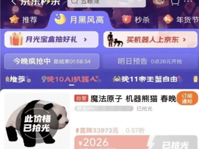 春晚“出圈”后筹划上市，知名机器人公司突迎巨变：创始人离职开启新征程