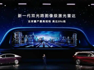 鸿蒙智行技术革新：问界M9与尊界S800搭载顶级激光雷达引领智驾新篇