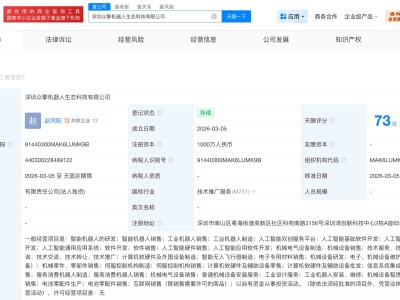 众擎机器人成立生态科技公司 注册资本1000万