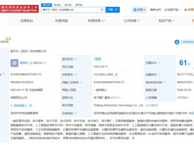 百度等入股智平方 后者为通用智能机器人研发商