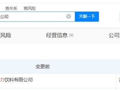 娃哈哈旗下江西吉林两地公司完成更名