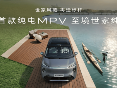 别克MPV新春发力：至境世家纯电版预售开启 GL8家族推新权益与技术升级