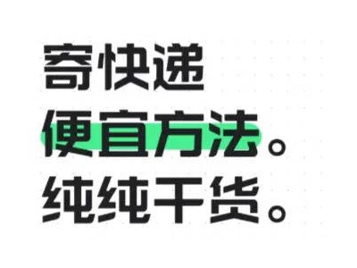 寄大件物流怎么选最划算？从比价到避坑，一篇教你省下冤枉钱！