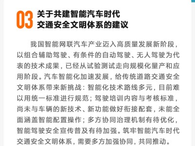 雷军谈未来出行：五年内限定场景迎无人驾驶，私家车全场景仍需时日