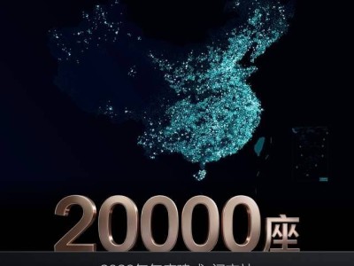 比亚迪第二代刀片电池闪充技术惊艳亮相，专属权益与建站计划引领充电新潮流