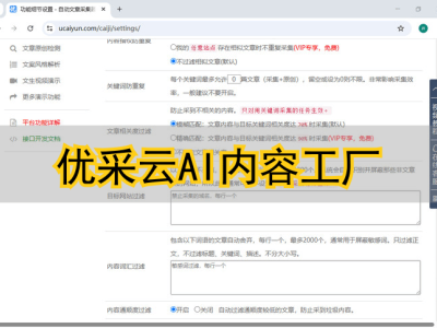 AI赋能自媒体运营：六步搭建“人工智能应用”资讯自动发文流水线