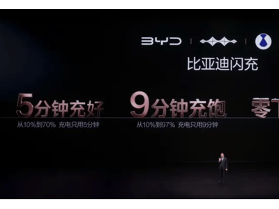 比亚迪技术革新：闪充与二代刀片电池引领汽车行业十大新趋势