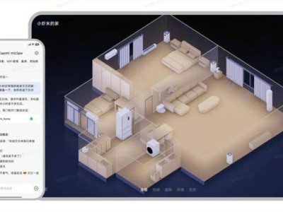 小米Agent Xiaomi miclaw开启封测：基于MiMo大模型，让手机化身智能AI助手