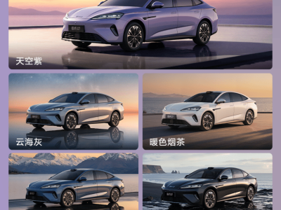 比亚迪海豹07EV上市！705km续航+闪充技术，16.99万起售配置拉满