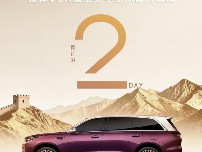 长城魏牌V9X全球首秀倒计时，魏建军代言，东方美学设计SUV来袭