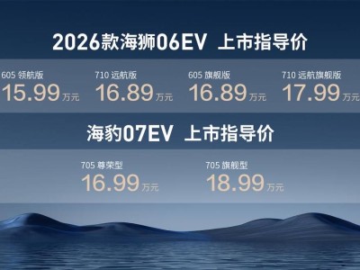 比亚迪海洋网“678王炸”来袭！三款新车上市首秀，开启全民闪充新时代