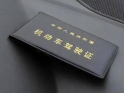 驾照连续三年零扣分，这些贴心福利与便利等你来享！