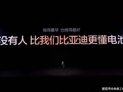 比亚迪闪充：以创新技术破解补能难题 加速汽车电动化转型新篇章