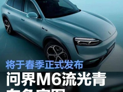 问界M6春季来袭！华为智驾加持，25万级市场能否撼动理想L6地位？